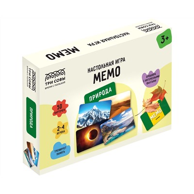 Игра настольная ТРИ СОВЫ "Мемо. Природа ", 50 карточек, картонная коробка