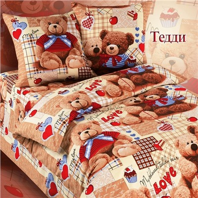 КПБ Тедди яселька Трейд