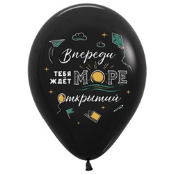 Шар латексный 12" «Море открытий», ассорти, пастель, набор 25 шт., МИКС