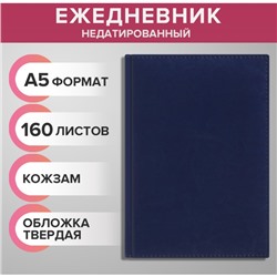 Ежедневник недатированный А5, 160 листов «Небраска», обложка искусственная кожа, синий
