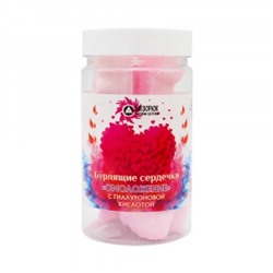Сердечки бурлящие с гиалуроновой кислотой Омоложение, 165 г, "Бизорюк"