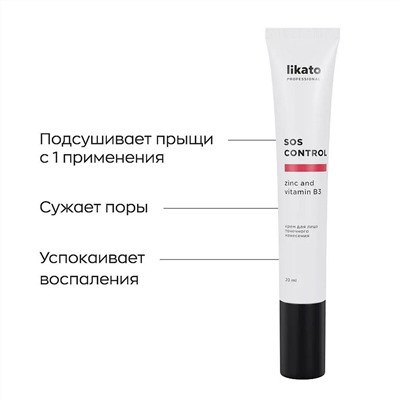 Крем для лица точечного нанесения SOS Control, Likato 20 мл