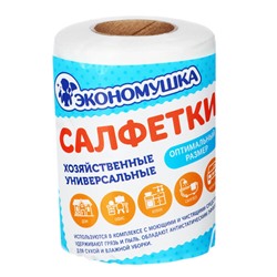 Салфетки Экономушка 50шт 12*33см