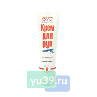 EVO Крем для рук с мочевиной 7%, 100 мл.