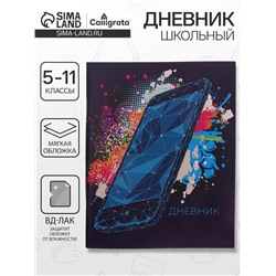 Дневник в мягкой обложке, для 5-11 классов, 48 листов, Calligrata «Смартфон. Абстракция»