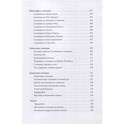 Психология – наука о душе: психологические этюды