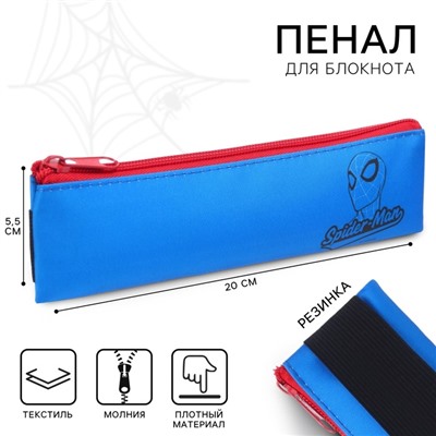 Пенал мягкий, 1 отделение, 55×200 мм, с резинкой, «Человек-паук»