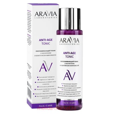 ARAVIA Laboratories Омолаживающий тоник с коллагеном и комплексом аминокислот Anti-Age Ton 250 мл арт А064