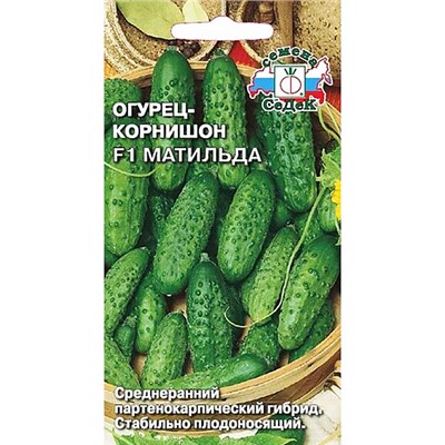 Семена Огурец Матильда корнишон F1, арт.: 2189