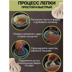Аппарат для лепки хинкали (3517)