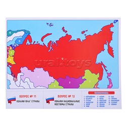 Игра викторина "Соседи России"