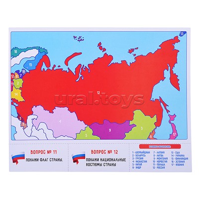 Игра викторина "Соседи России"