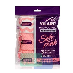 Салфетка Vilardi Soft Pink из микрофибры, 3 шт.