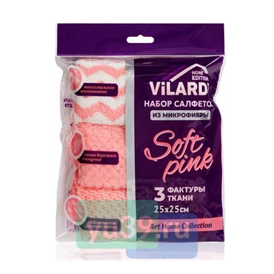 Салфетка Vilardi Soft Pink из микрофибры, 3 шт.