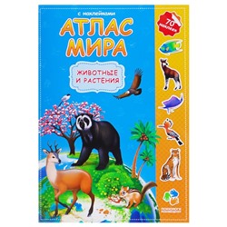 Атлас Мира с наклейками «Животные и растения», 21 × 29.7 см