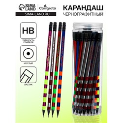 Карандаш чернографитный с ластиком «Полоски», твёрдость НВ, корпус металлик, в тубе, МИКС, штрихкод на штуке