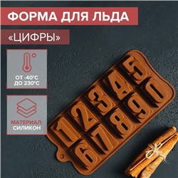 Форма для шоколада Доляна «Цифры», силикон, 20×11 см, 10 ячеек, коричневая