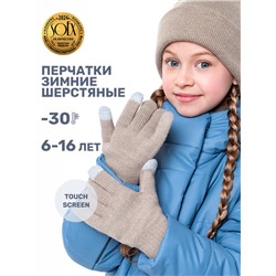 Перчатки для девочки NIKASTYLE NS 15з17224 Беж