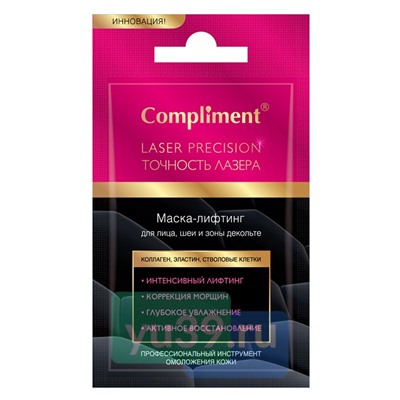 Маска-лифтинг Compliment Точность лазера для лица, шеи и зоны декольте, 7 мл.