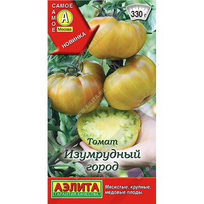 0846 Томат Изумрудный город 20шт