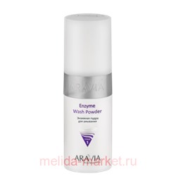 ARAVIA Professional Пудра энзимная для умывания Enzyme Wash Powder 150 мл арт 6110