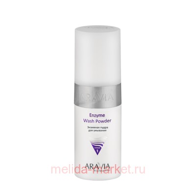 ARAVIA Professional Пудра энзимная для умывания Enzyme Wash Powder 150 мл арт 6110