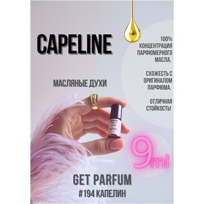 Capeline / GET PARFUM 194