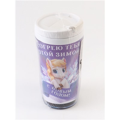 Термостакан новогодний со вставкой «Согрею тебя», 250 мл