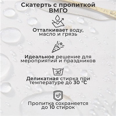 Скатерть новогодняя "Этель" "Новогодняя сказка" 150х110см +/-3см с ГМВО, хл100%