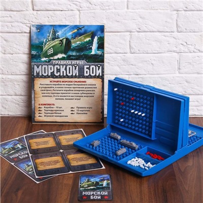 УЦЕНКА Настольная игра «Морской бой»