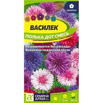 Семена Василёк низкорослый Полька Дот смесь, арт.: 10547