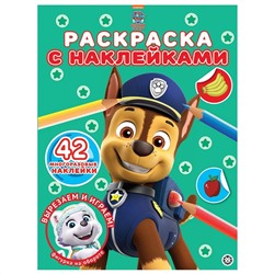 Щенячий патруль. N РН 2103. Раскраска с многоразовыми наклейками