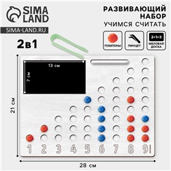 Развивающий набор Лесная мастерская «Учимся считать» с бомбошками, 28×21 см