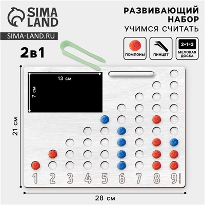 Развивающий набор Лесная мастерская «Учимся считать» с бомбошками, 28×21 см