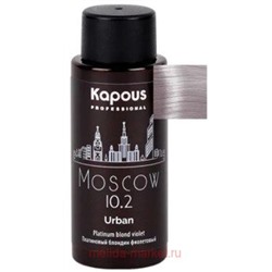 Kapous Полуперманентный жидкий краситель для волос "Urban" 60мл 10.2 LC Москва