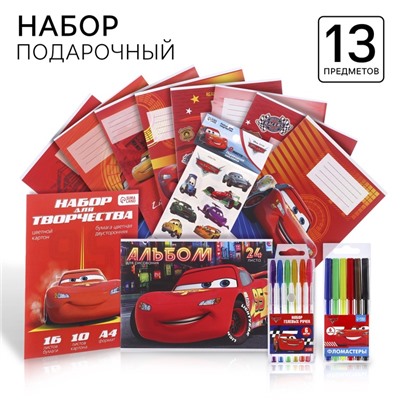 Подарочный набор, 13 предметов, Тачки