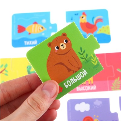 МАКСИ - пазлы для ванны «Игра на соотношение», 10 деталей