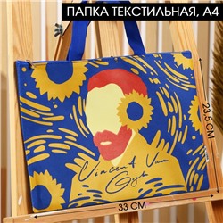 Папка текстильная для эскизов «Van Gog», А4, 33 x 23,5 cm