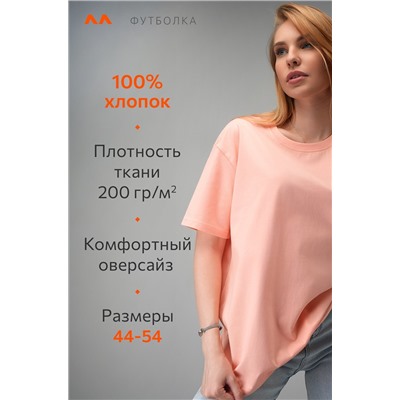 Женская футболка оверсайз Happyfox