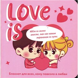 Блокнот Love is... (розовый фон)