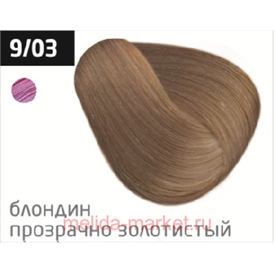OLLIN PERFORMANCE  9/03 блондин прозрачно-золотистый 60мл Перманентная крем-краска для волос