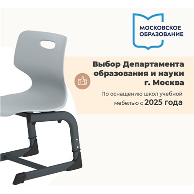 Стул SHT-S-TN21/3-5
                        мятный / антрацит
