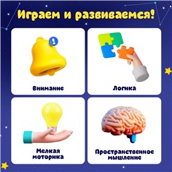 Настольная игра на логику и ловкость «Привет с других планет», 2-5 игроков, 4+