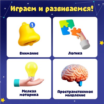 Настольная игра на логику и ловкость «Привет с других планет», 2-5 игроков, 4+