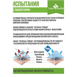 Комплект 10 пар противогрибковых носков в подарочной коробке Боекомплект настоящего мужчины
