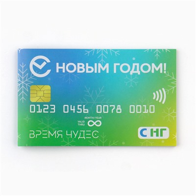 Блокнот новогодний денежный 24 листа «С Новым Годом!» МИКС