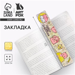 Закладка для книг, картонная, голография «Котики»