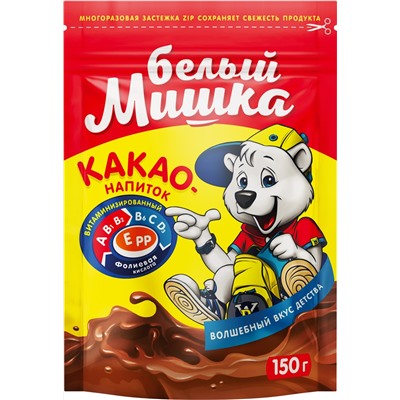 Вокруг света. Белый Мишка. Какао 150 гр. мягкая упаковка