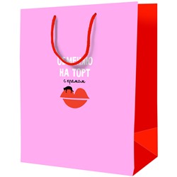 Пакет подарочный 18*23*10см ArtSpace Обменяю на торт с кремом ламинированный L_46120/12/Китай