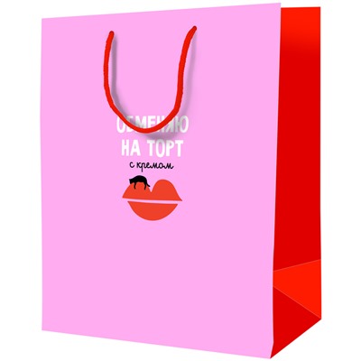 Пакет подарочный 18*23*10см ArtSpace Обменяю на торт с кремом ламинированный L_46120/12/Китай